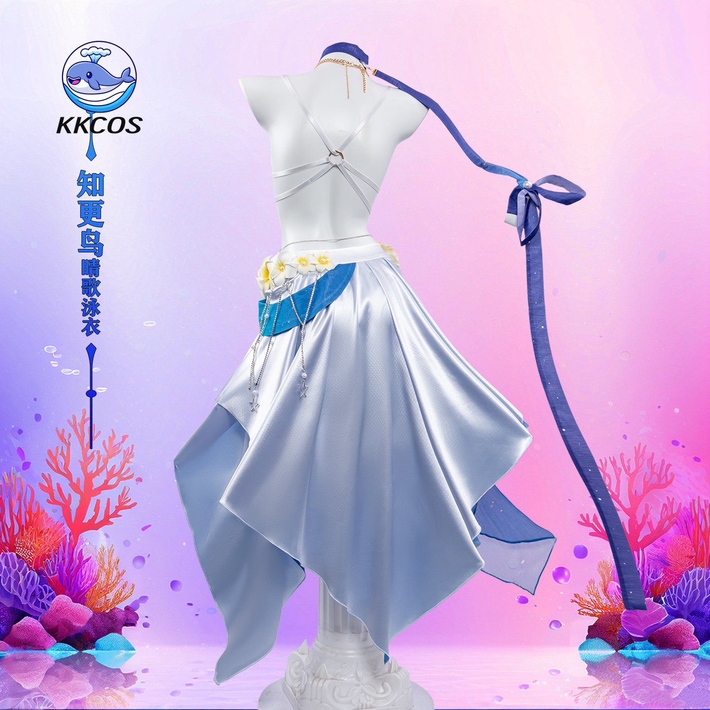 KKCos Honkai Star Rail Robin C - Party Games Sunny recension och pris