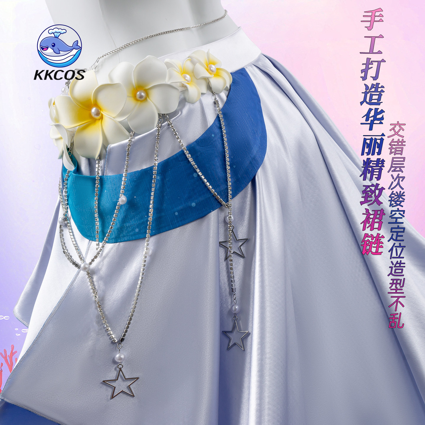 KKCos Honkai Star Rail Robin C - Party Games Sunny recension och pris