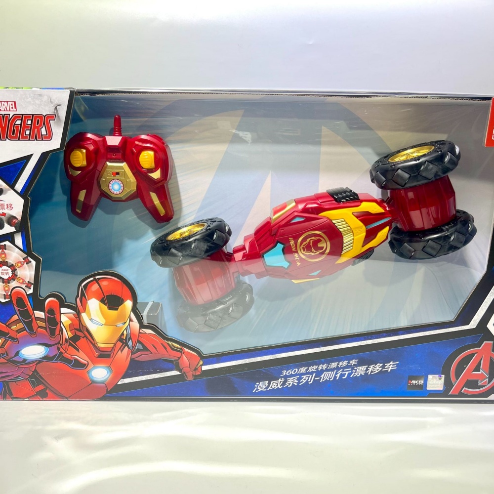 Genuine Iron Man 2.4GHz Remote - Play Friends Party Games recension och pris